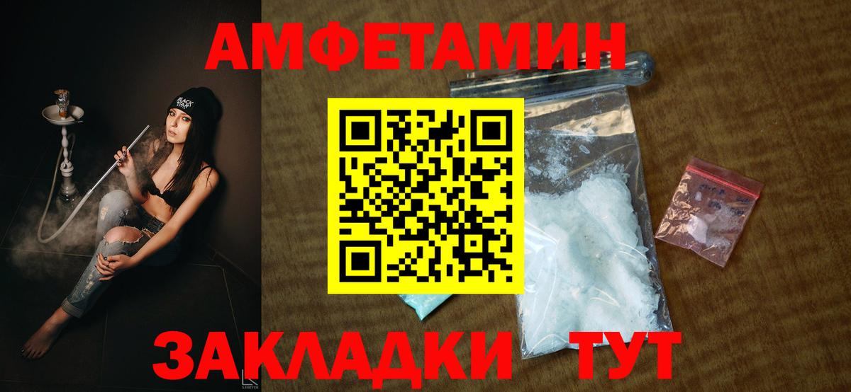 Амфетамин  АМФЕТАМИН  Симферополь  Вход с VPN  Amphetamine Premium 