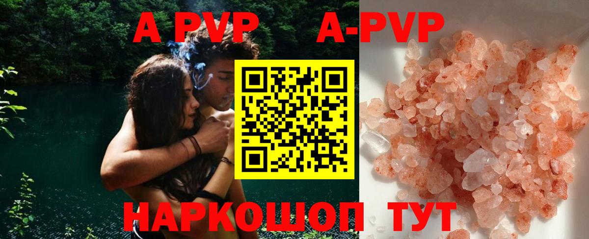 A-PVP СК Симферополь