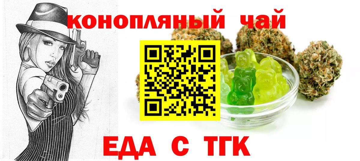 Cannafood конопля Симферополь
