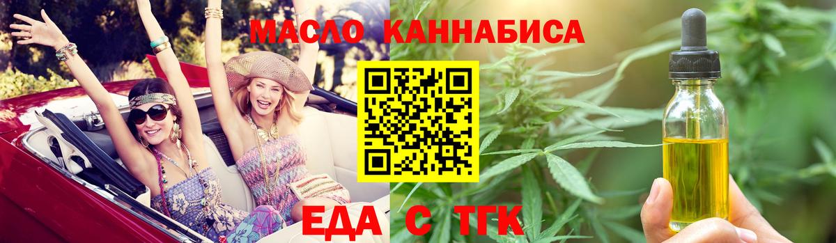 Симферополь  Печенье с ТГК марихуана  Вход с VPN 