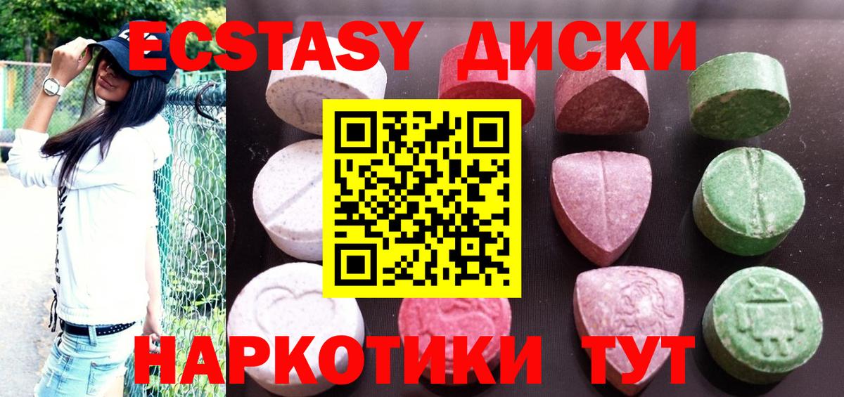 Симферополь  ЭКСТАЗИ Cube  ЭКСТАЗИ 280 MDMA  Вход с VPN 