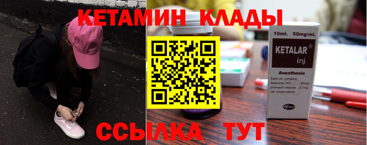 КЕТАМИН ketamine Симферополь