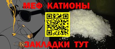 меф Братск