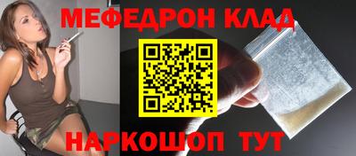 меф Братск