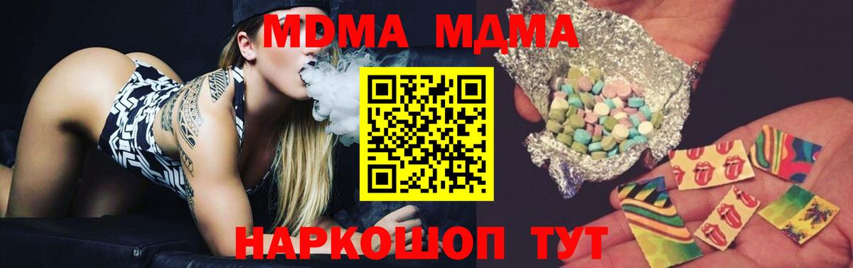 MDMA молли  МДМА VHQ  Симферополь  Вход с VPN 