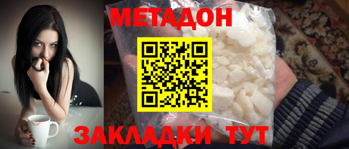 Метадон мёд  darknet как зайти  Симферополь  МЕТАДОН белоснежный  Вход с VPN 