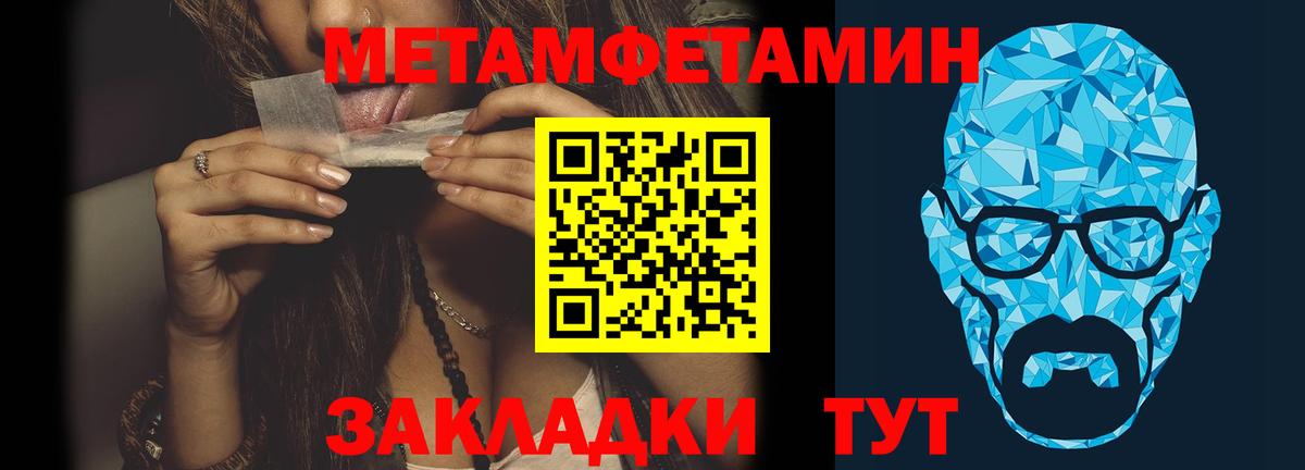 Симферополь  Первитин  Вход с VPN  МЕТАМФЕТАМИН кристалл  МЕТАМФЕТАМИН кристалл 